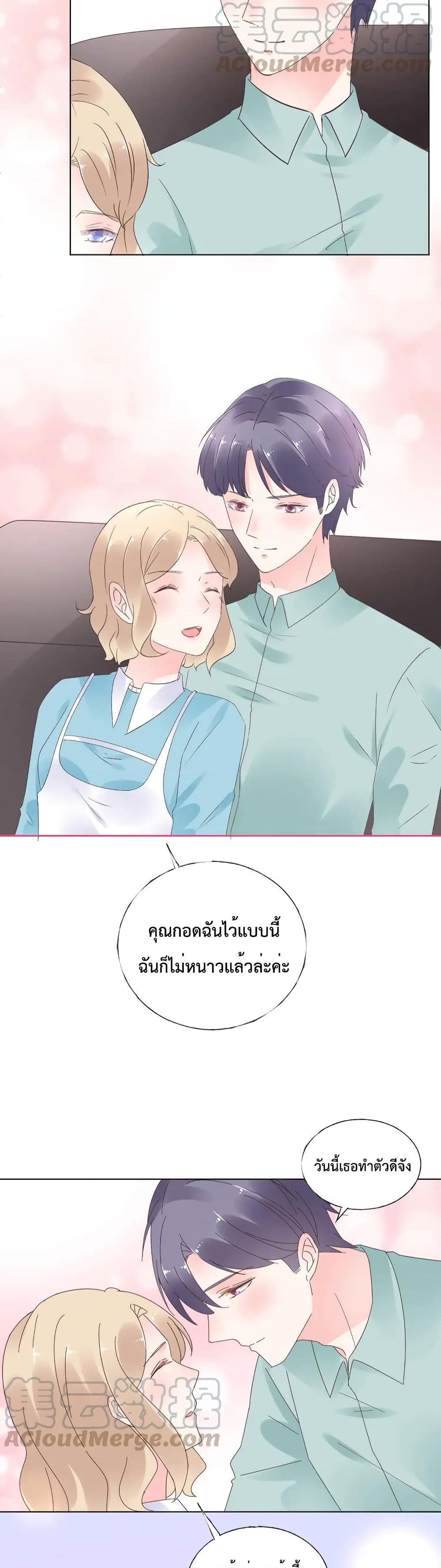 อ่านการ์ตูน Be My Only Love 77 ภาพที่ 18