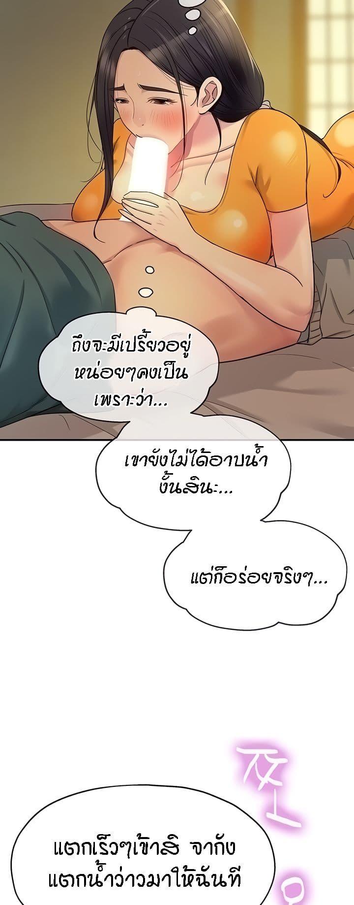 อ่านการ์ตูน Glory Hole 36 ภาพที่ 10