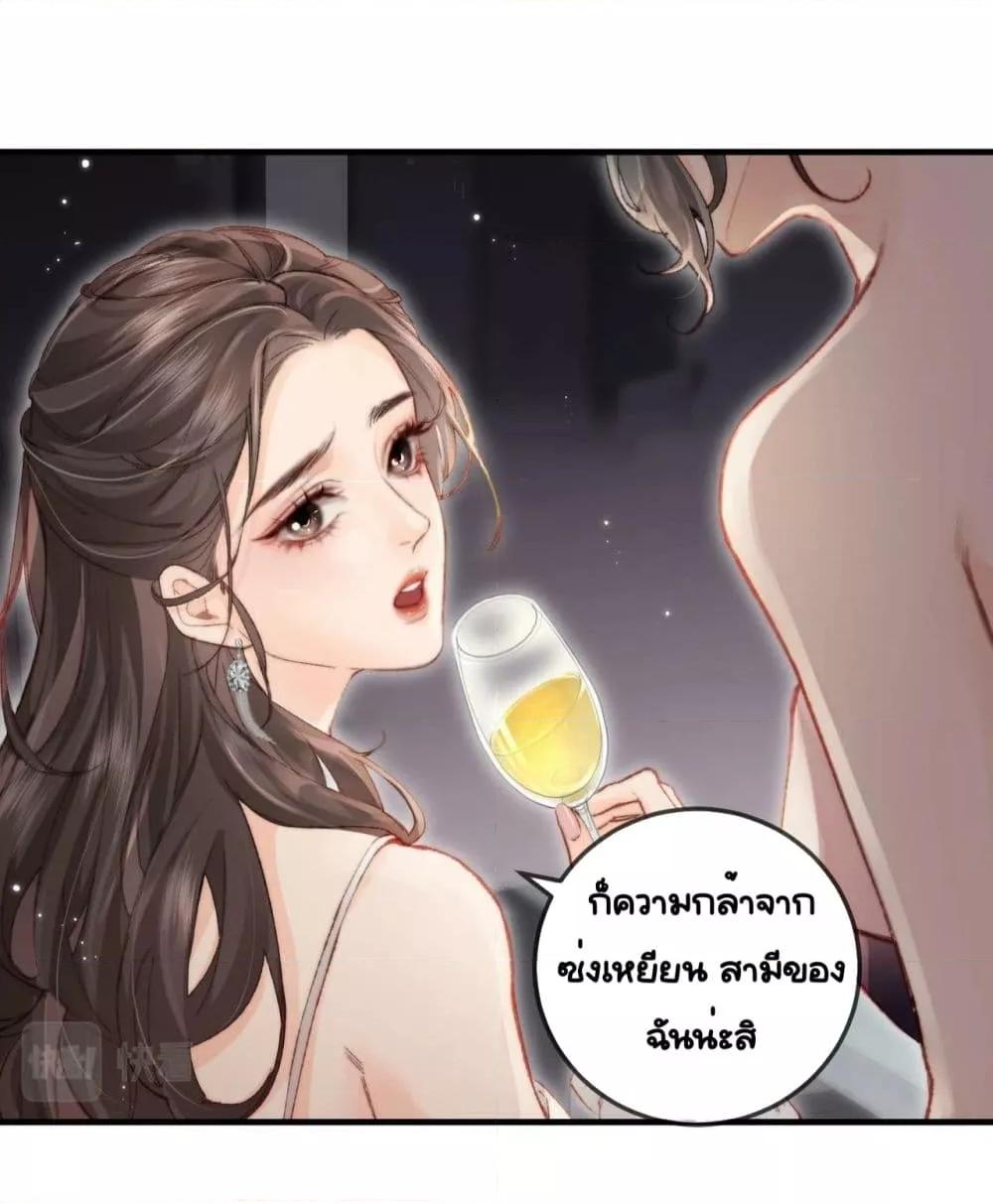 อ่านการ์ตูน The Top Couple Is a Bit Sweet 20 ภาพที่ 11