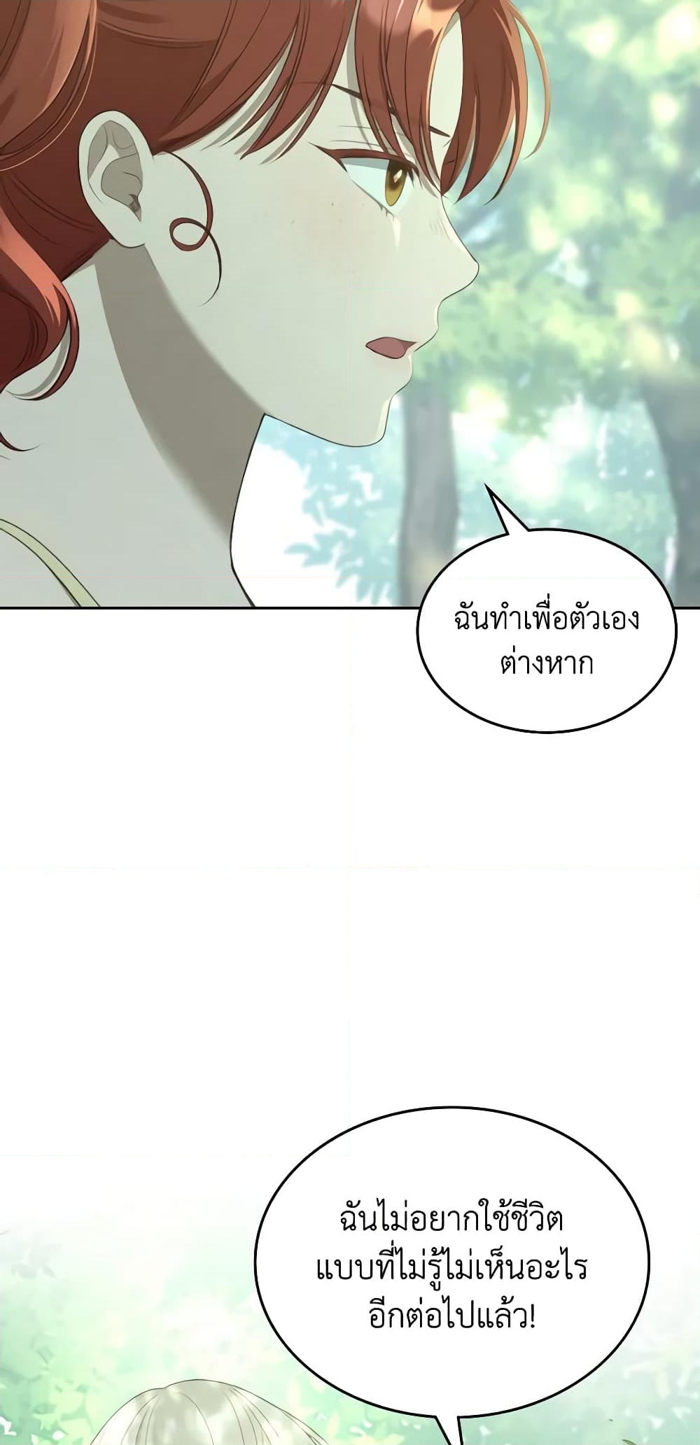 อ่านการ์ตูน The Monster Male Lead Lives Under My Bed 23 ภาพที่ 17