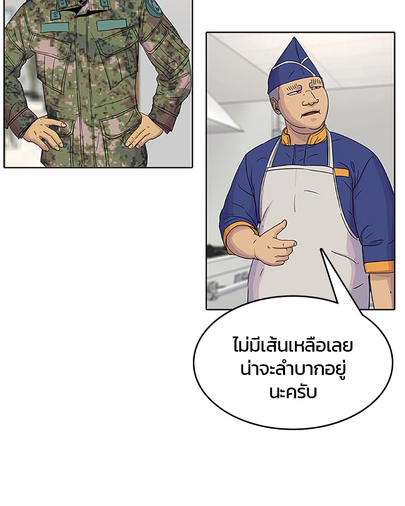 อ่านการ์ตูน Kitchen Soldier 58 ภาพที่ 16