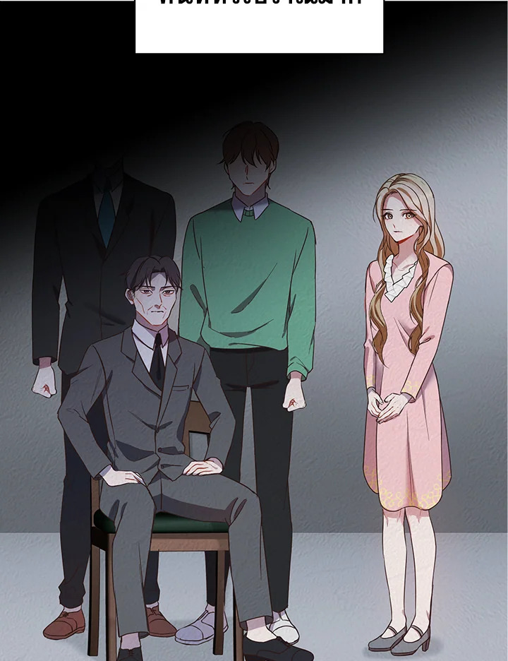 อ่านการ์ตูน My Husband’s Scandal 3 ภาพที่ 43