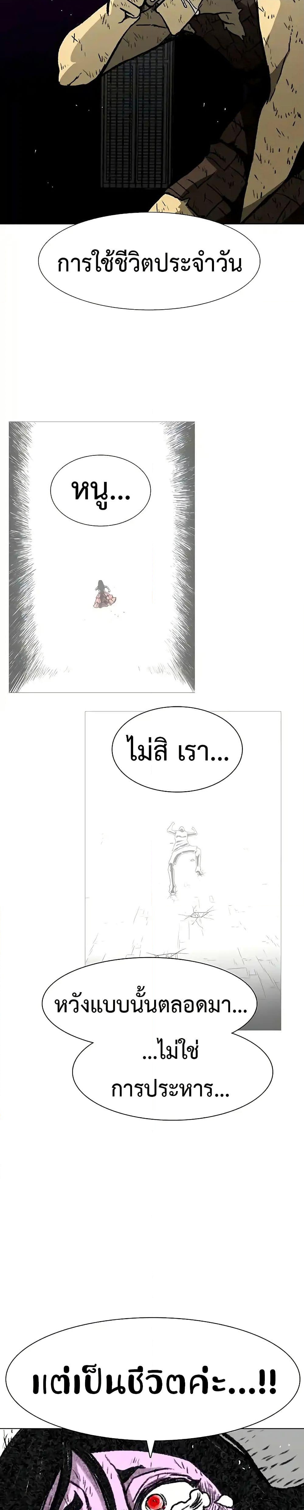 อ่านการ์ตูน The Gray Mark 22 ภาพที่ 42