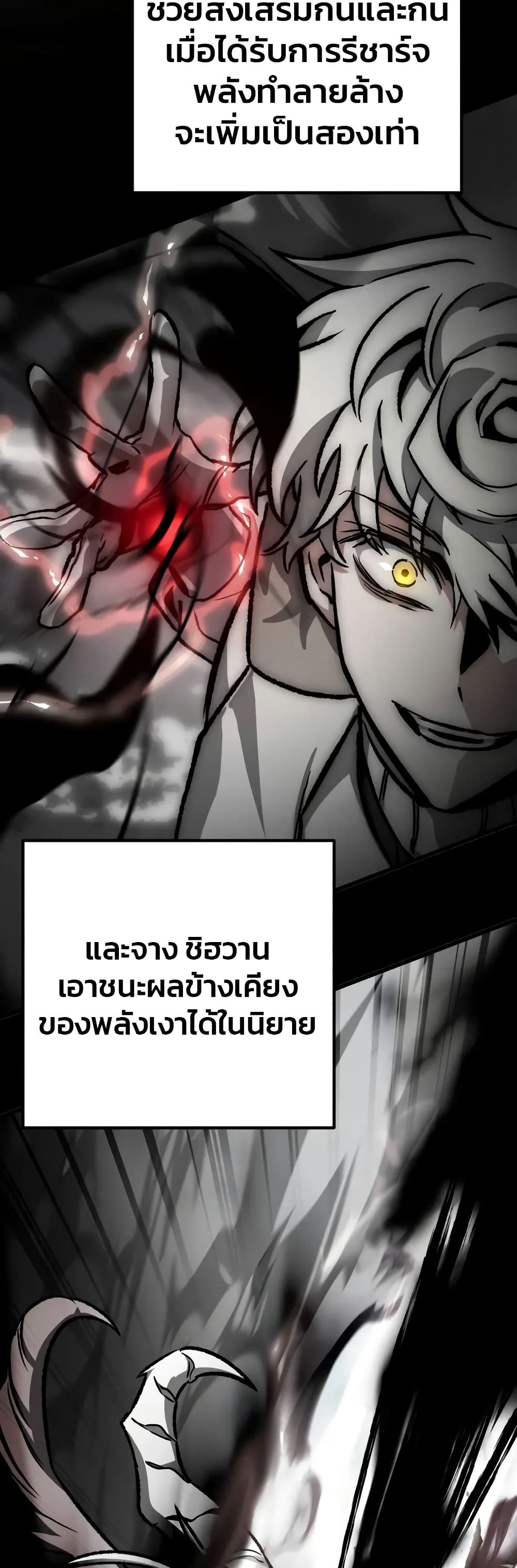 อ่านการ์ตูน The Genius Assassin Who Takes it All 59 ภาพที่ 45