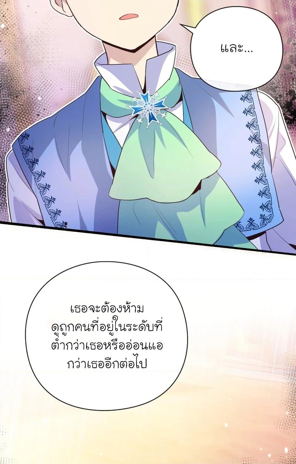 อ่านการ์ตูน The Magic Genius of the Marquis 22 ภาพที่ 93