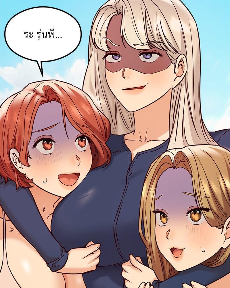 อ่านการ์ตูน The Massage Club 21 ภาพที่ 136