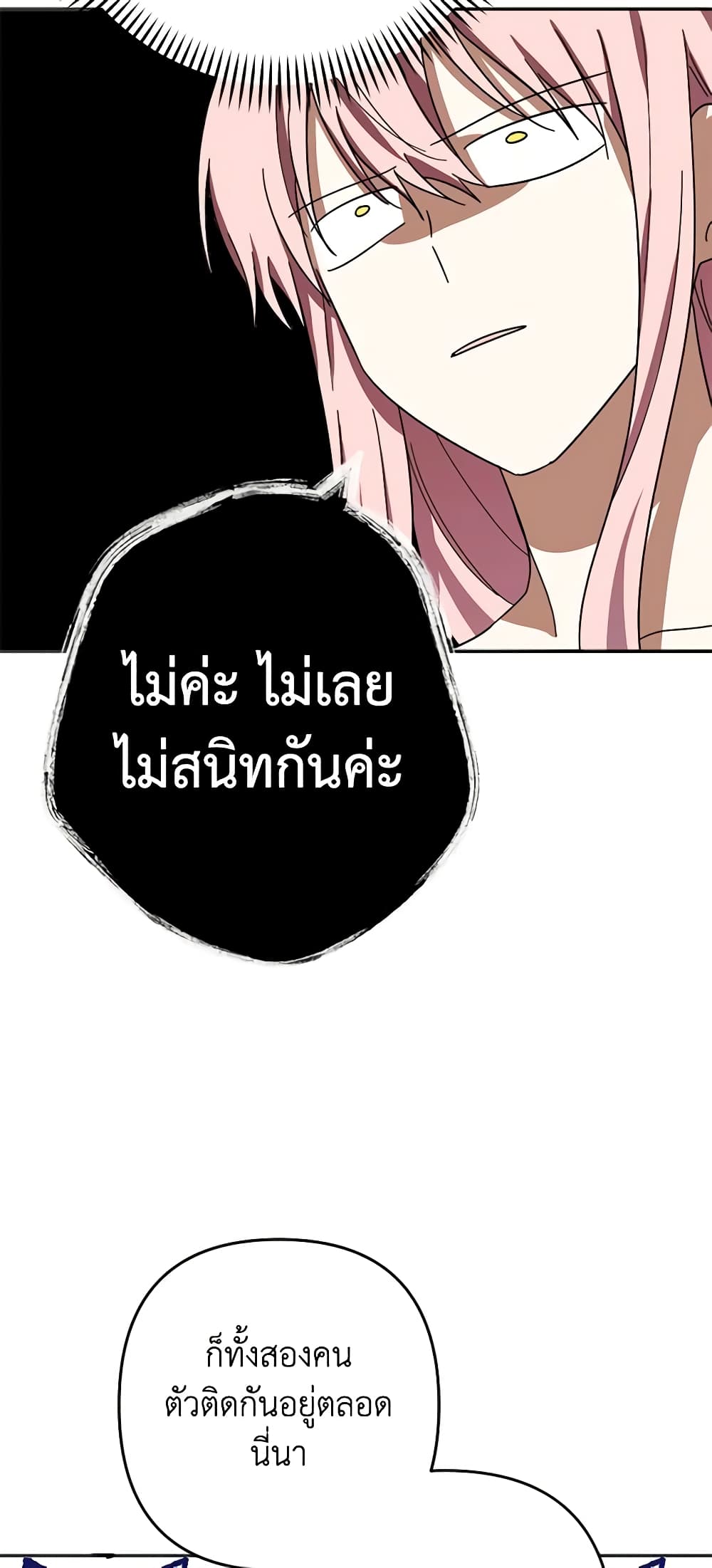 อ่านการ์ตูน You Awakened while I Was Dead 22 ภาพที่ 19