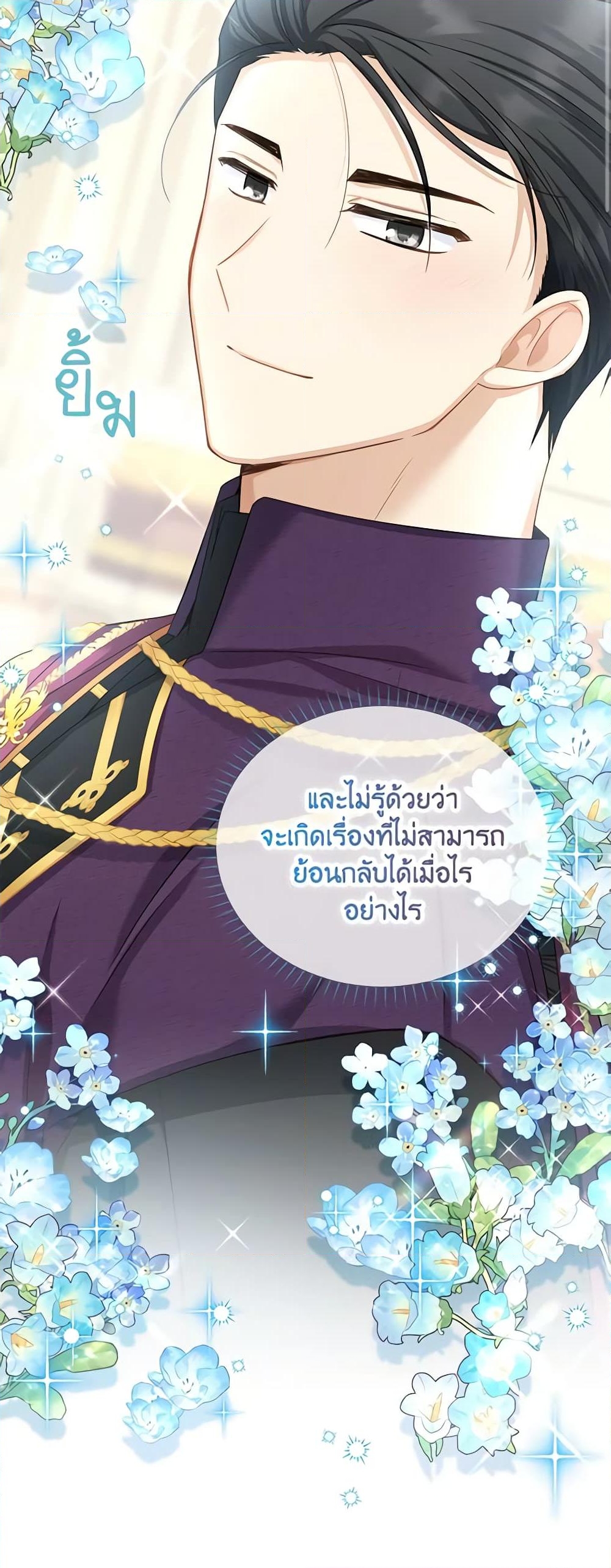 อ่านการ์ตูน The Soulless Duchess 120 ภาพที่ 55