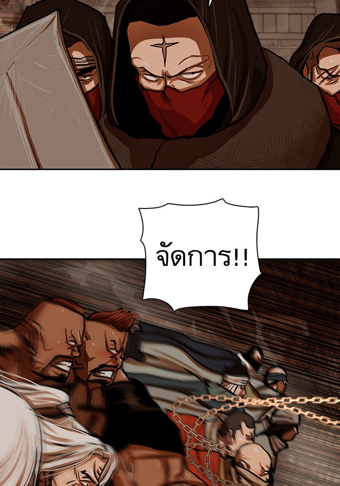 อ่านการ์ตูน Escort Warrior 167 ภาพที่ 5