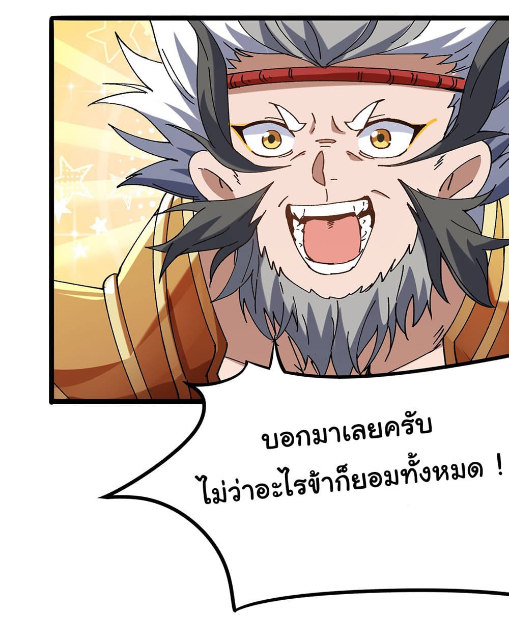 อ่านการ์ตูน I am very weak but I rely on my disciples to survive 6 ภาพที่ 3