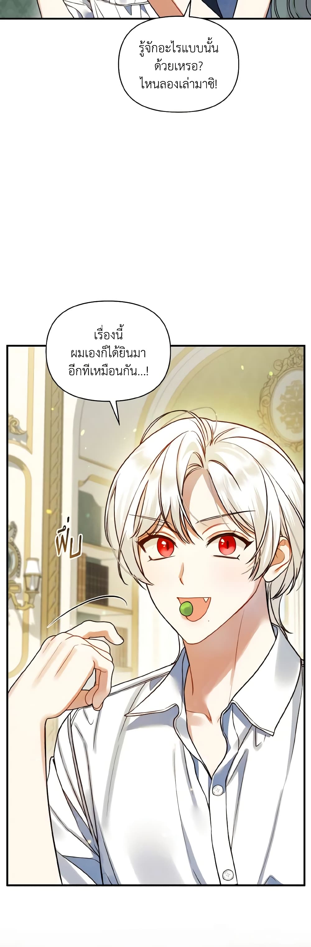 อ่านการ์ตูน I Became The Younger Sister Of A Regretful Obsessive Male Lead 64 ภาพที่ 46