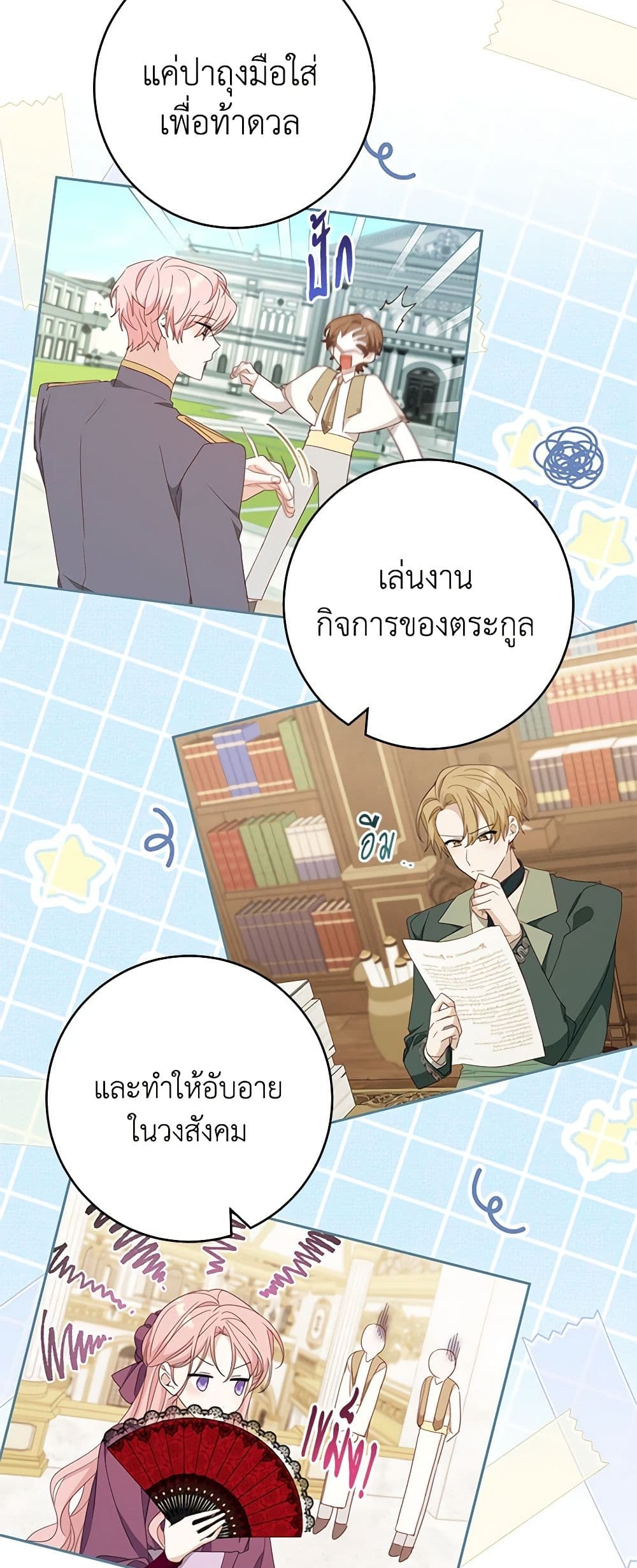 อ่านการ์ตูน Please Treat Your Friends Preciously 51 ภาพที่ 30