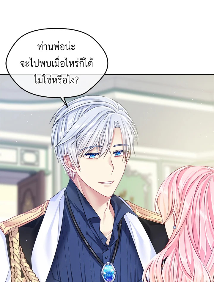 อ่านการ์ตูน I’m In Trouble Because My Husband Is So Cute 16 ภาพที่ 42