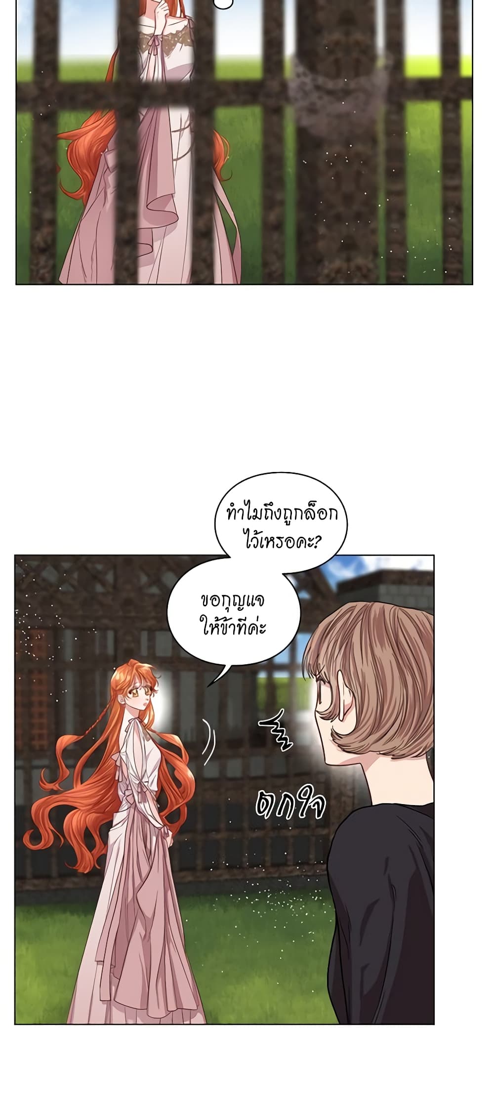 อ่านการ์ตูน Lucia 30 ภาพที่ 5