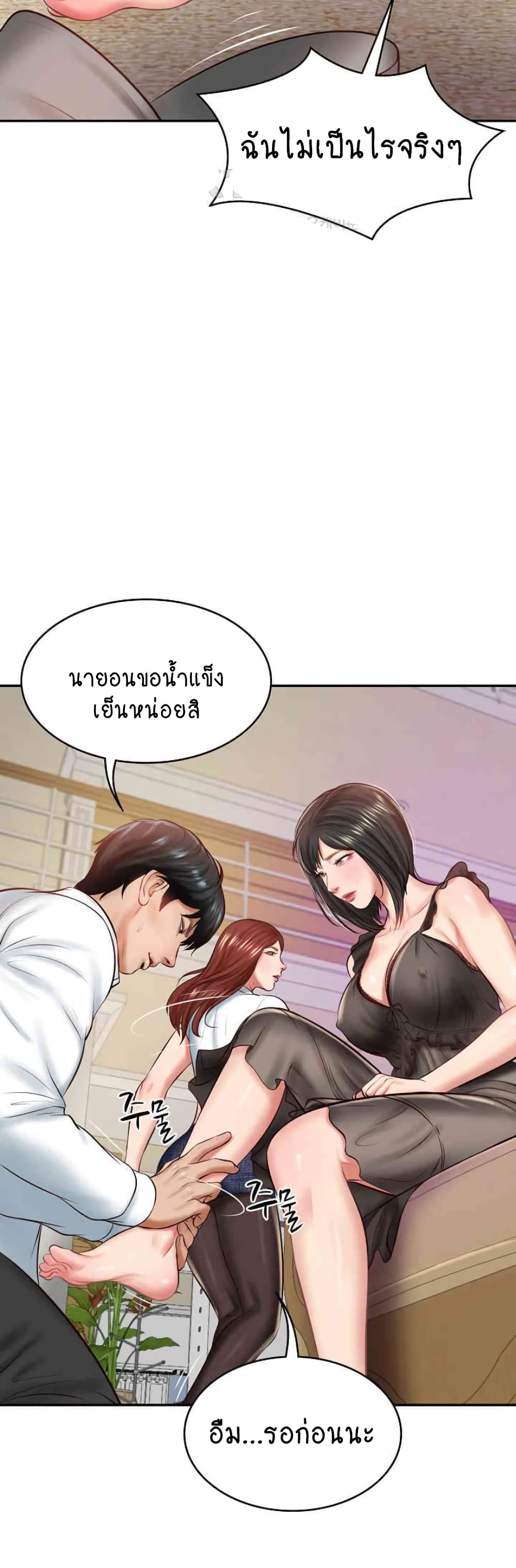 อ่านการ์ตูน The Billionaire’s Monster Cock Son-In-Law 13 ภาพที่ 12