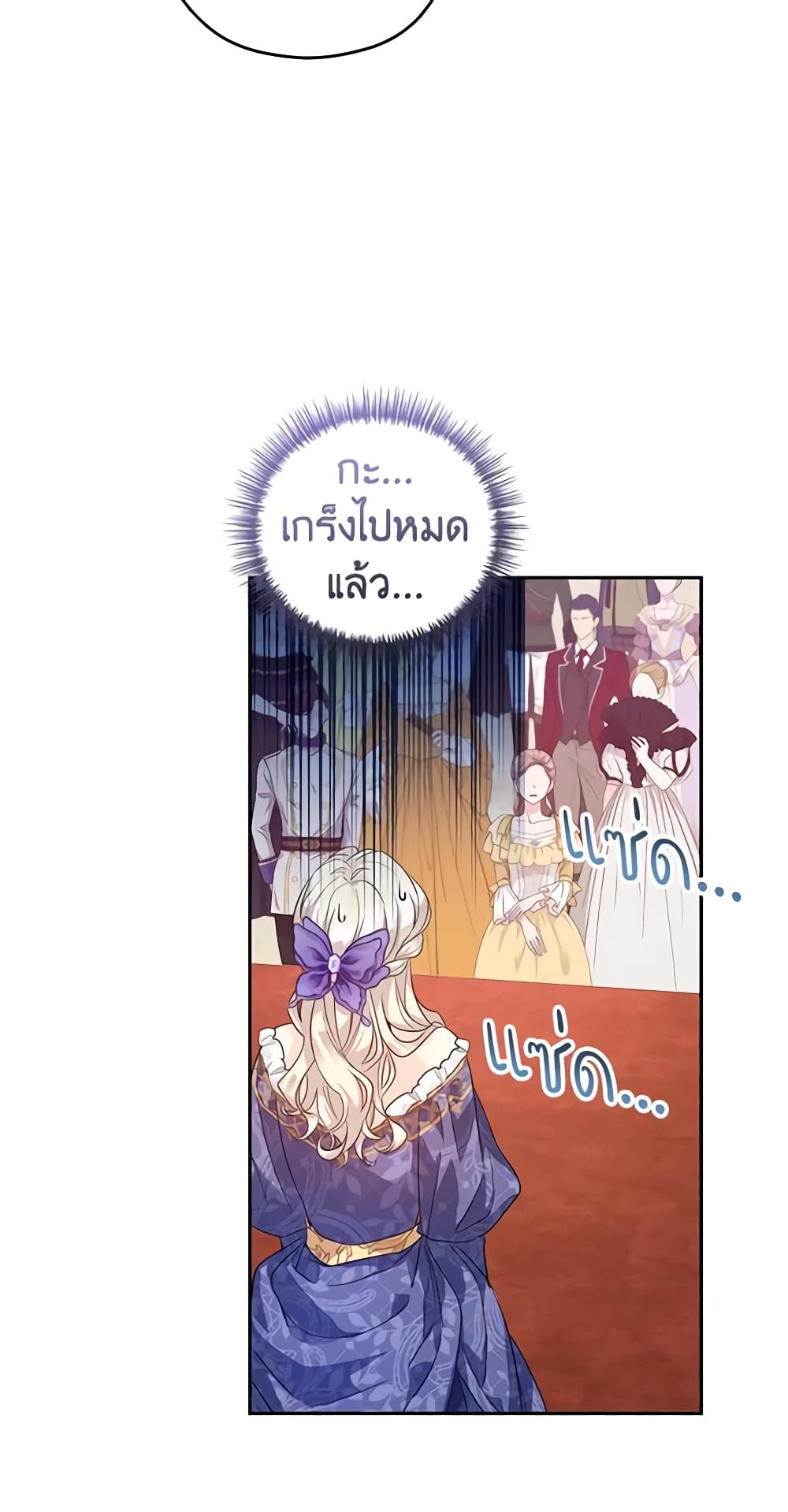 อ่านการ์ตูน I Will Change The Genre 83 ภาพที่ 43