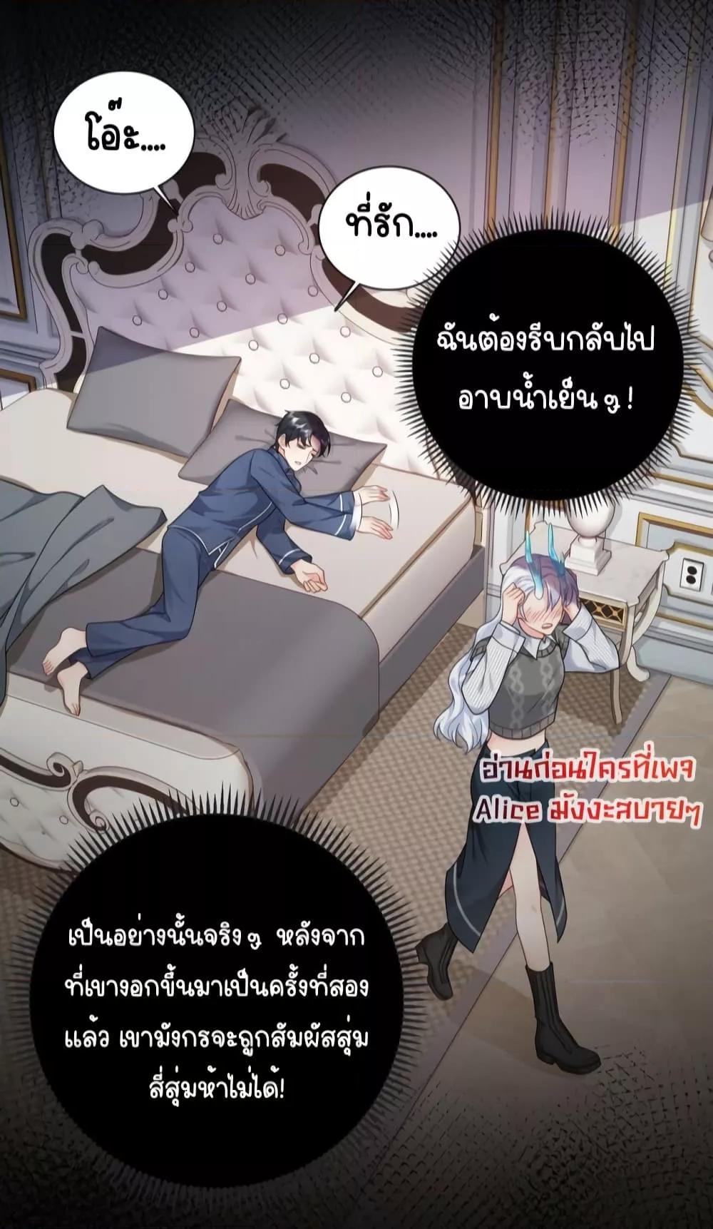 อ่านการ์ตูน The Dragon Cubs Are Coming! Mommy Is Hard 9 ภาพที่ 15