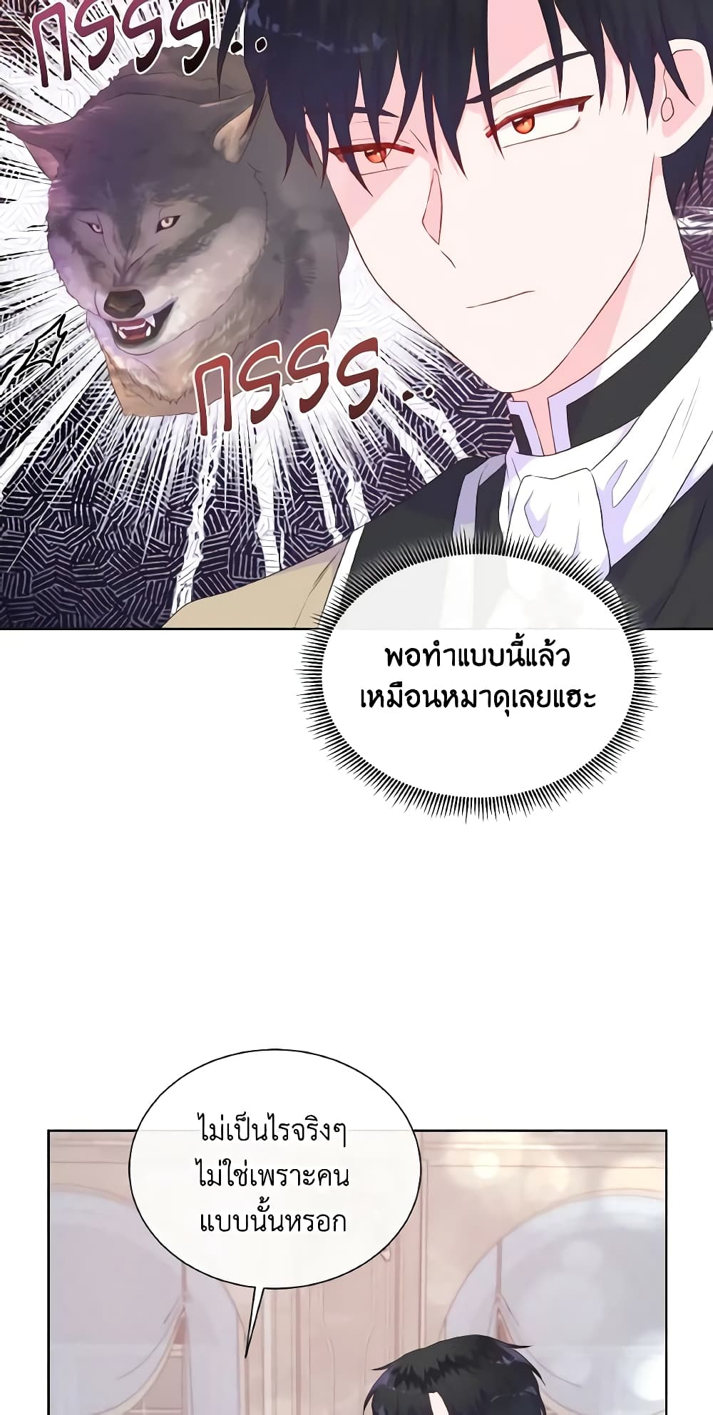 อ่านการ์ตูน Don’t Trust the Female Lead 48 ภาพที่ 51