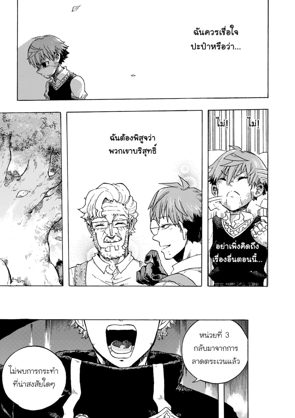 อ่านการ์ตูน Puppet 7 ภาพที่ 9