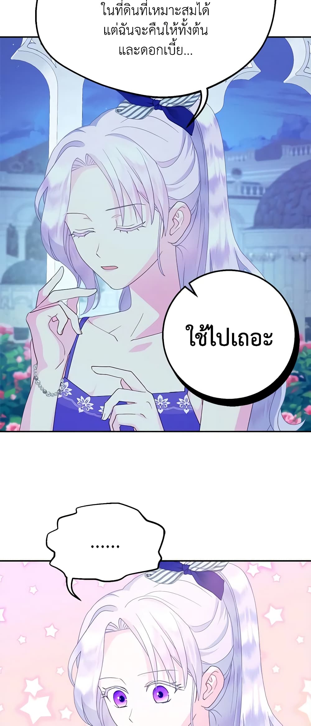 อ่านการ์ตูน Forget My Husband, I’ll Go Make Money 55 ภาพที่ 44