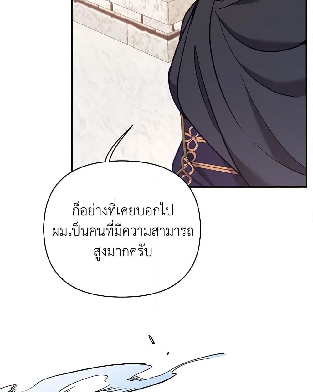 อ่านการ์ตูน Finding My Place 59 ภาพที่ 42