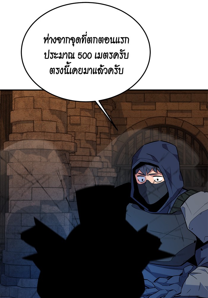 อ่านการ์ตูน Auto Hunting With My Clones 83 ภาพที่ 115