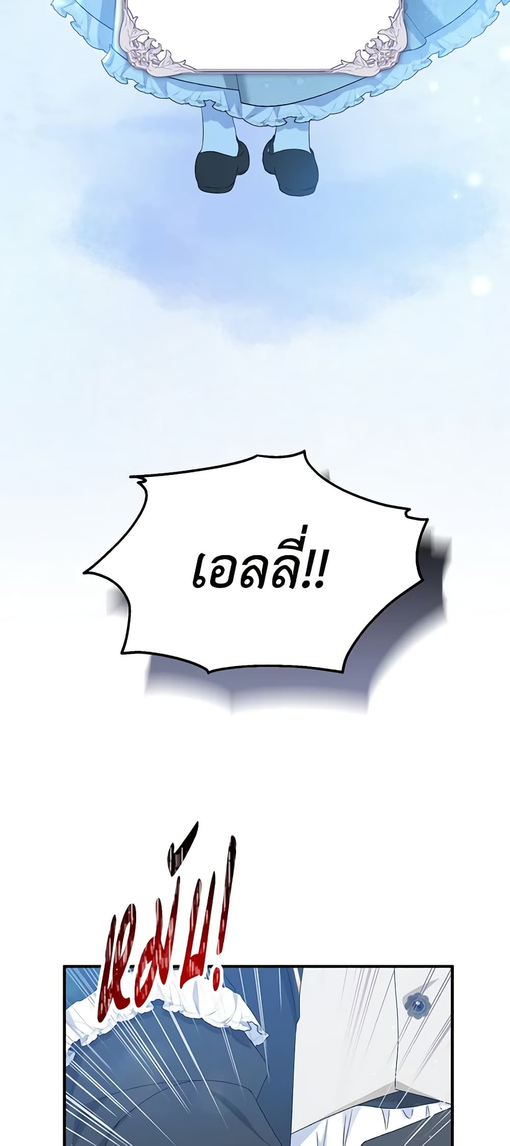 อ่านการ์ตูน The Adopted Daughter-in-law Wants To Leave 64 ภาพที่ 26