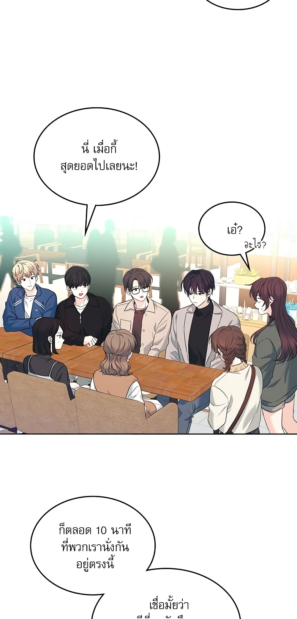 อ่านการ์ตูน My Life as an Internet Novel 165 ภาพที่ 6