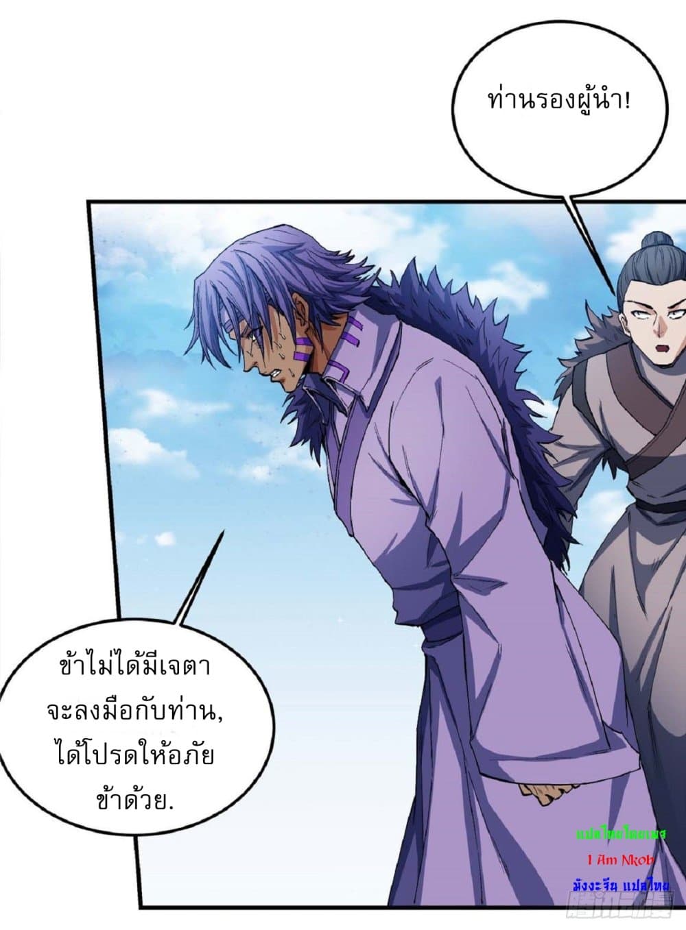 อ่านการ์ตูน God of Martial Arts 520 ภาพที่ 4