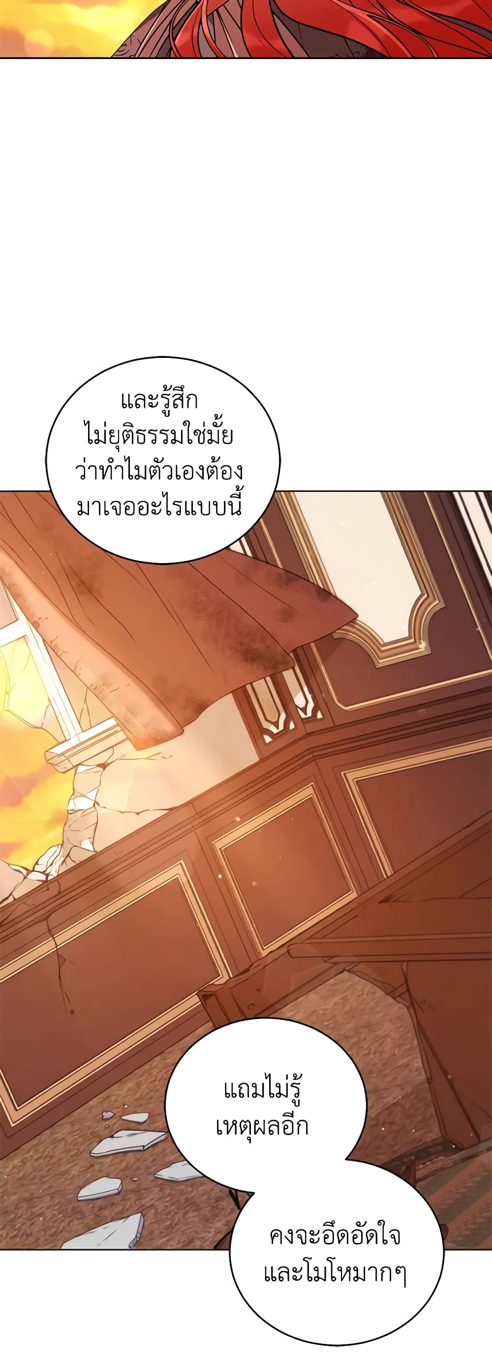 อ่านการ์ตูน Solitary Lady 55 ภาพที่ 39