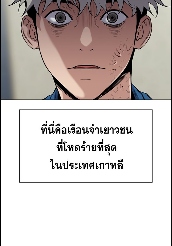 อ่านการ์ตูน True Education 32 ภาพที่ 79