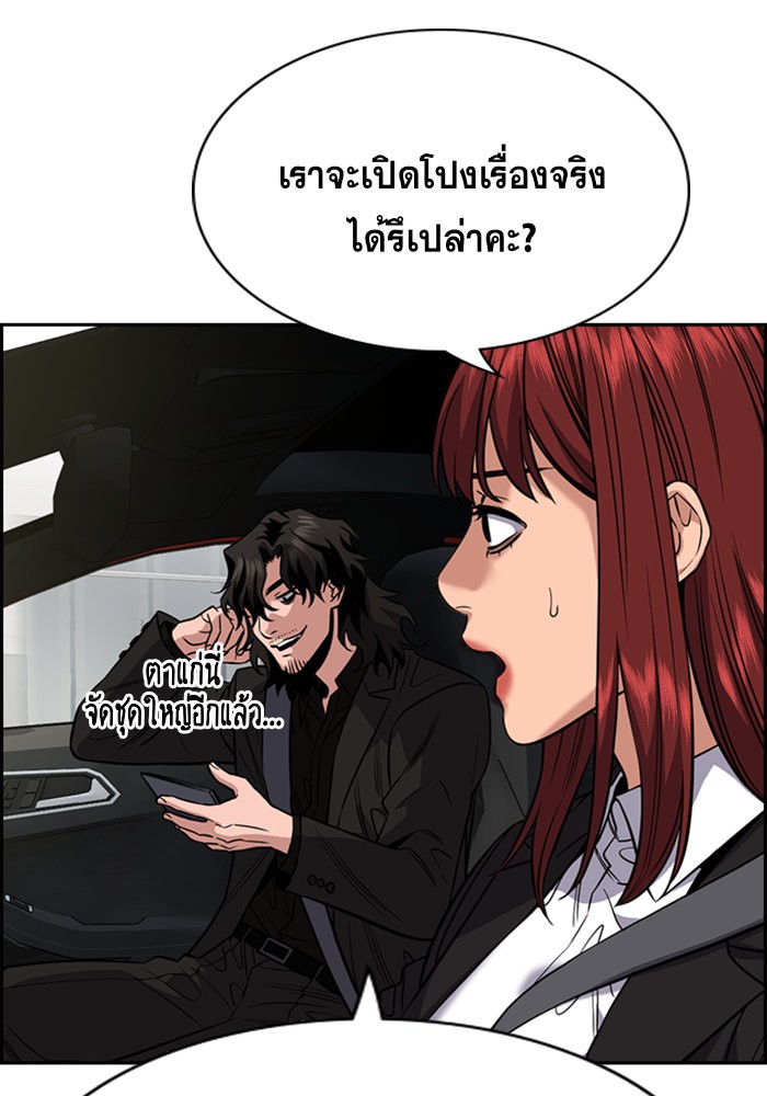 อ่านการ์ตูน True Education 46 ภาพที่ 90