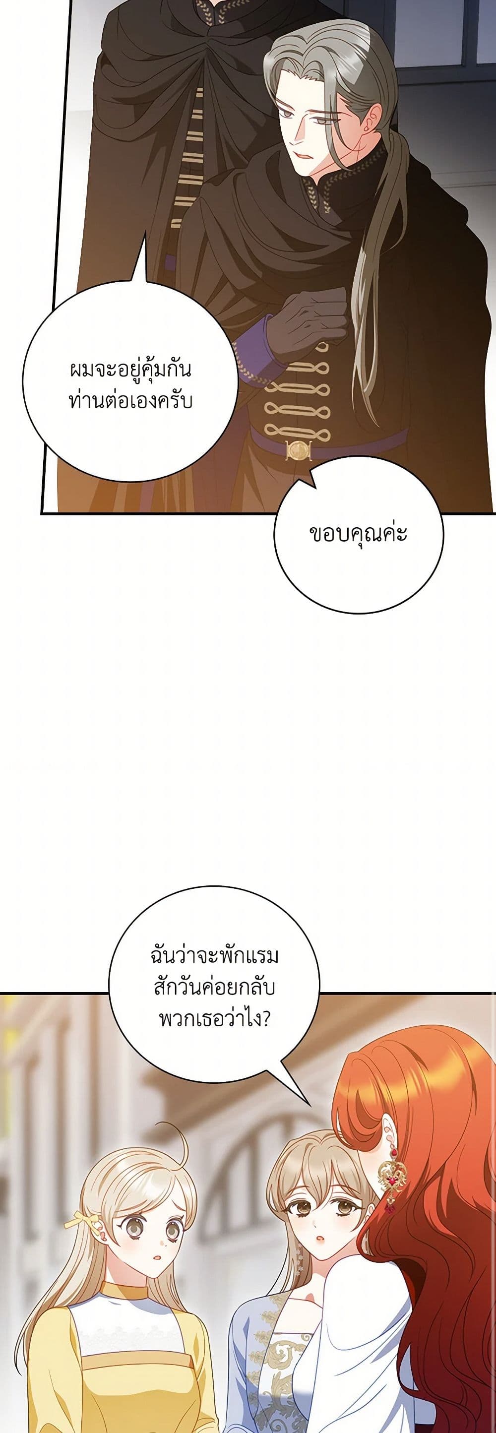 อ่านการ์ตูน I Raised Him Modestly, But He Came Back Obsessed With Me 64 ภาพที่ 9