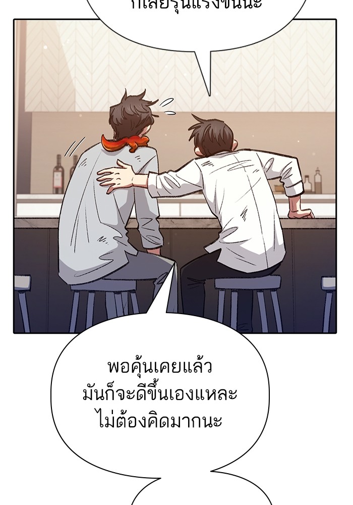 อ่านการ์ตูน The S-Classes That I Raised 120 ภาพที่ 92