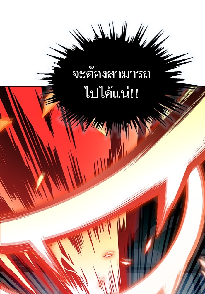 อ่านการ์ตูน Tower of God 597 ภาพที่ 135