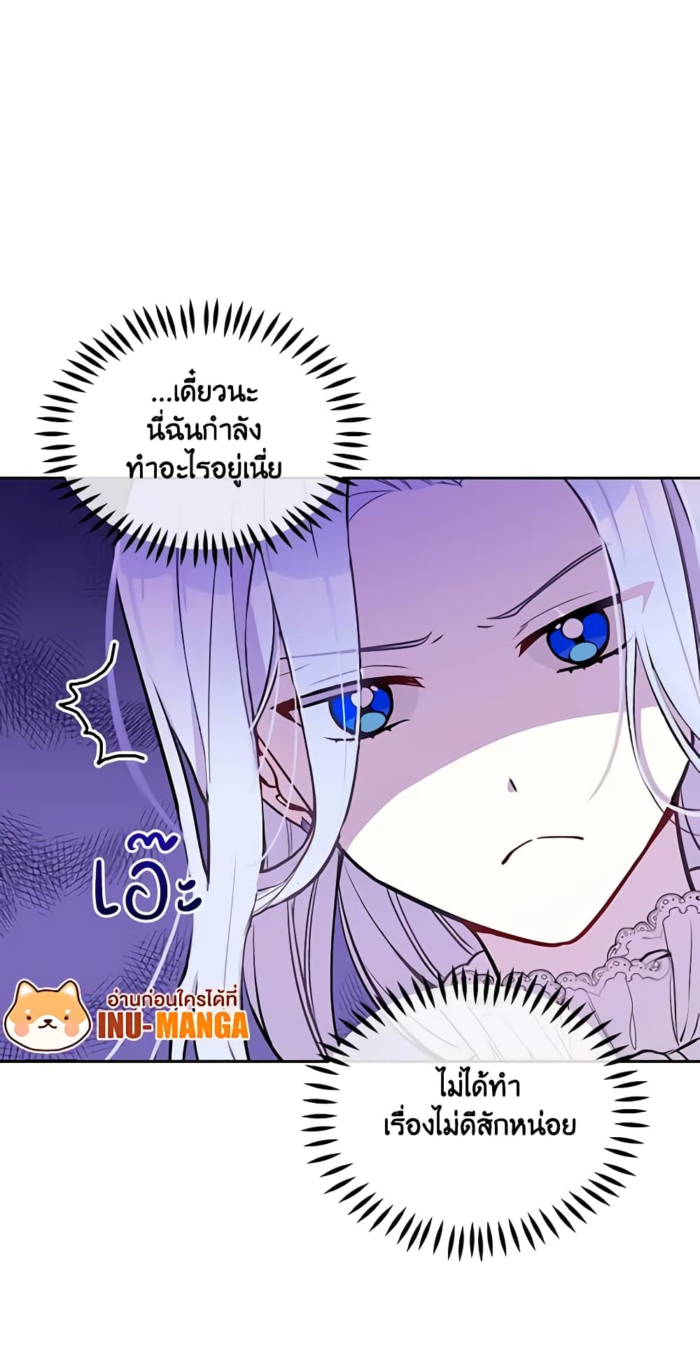 อ่านการ์ตูน The Tyrant’s Guardian is an Evil Witch 5 ภาพที่ 41