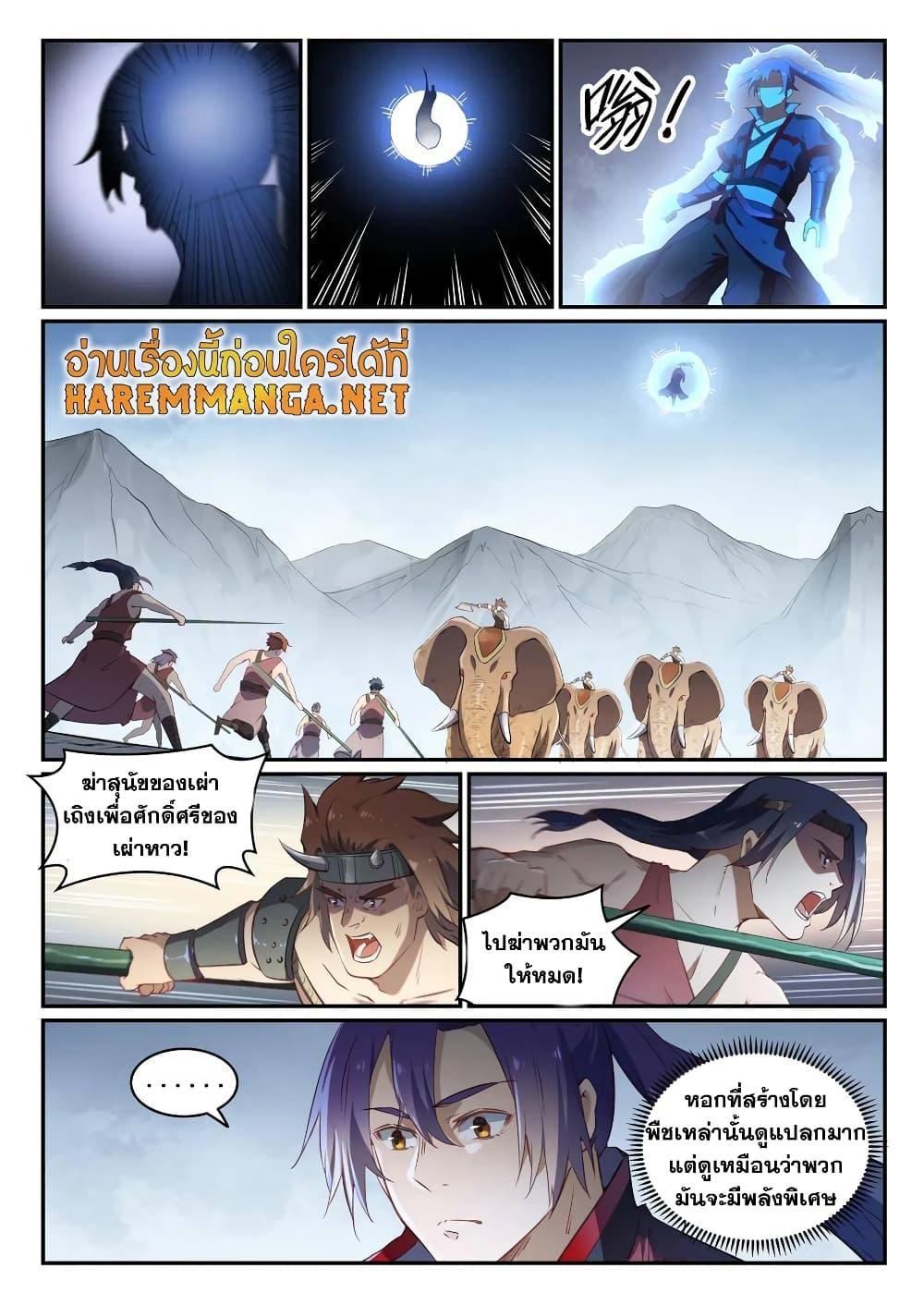 อ่านการ์ตูน Bailian Chengshen 736 ภาพที่ 8