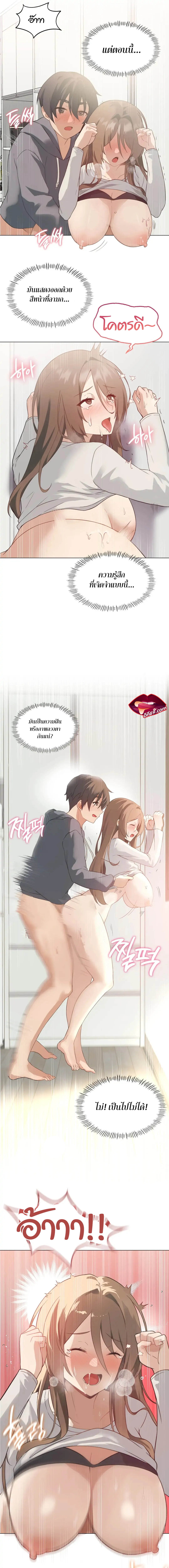 อ่านการ์ตูน Pleasure up! 2 ภาพที่ 15