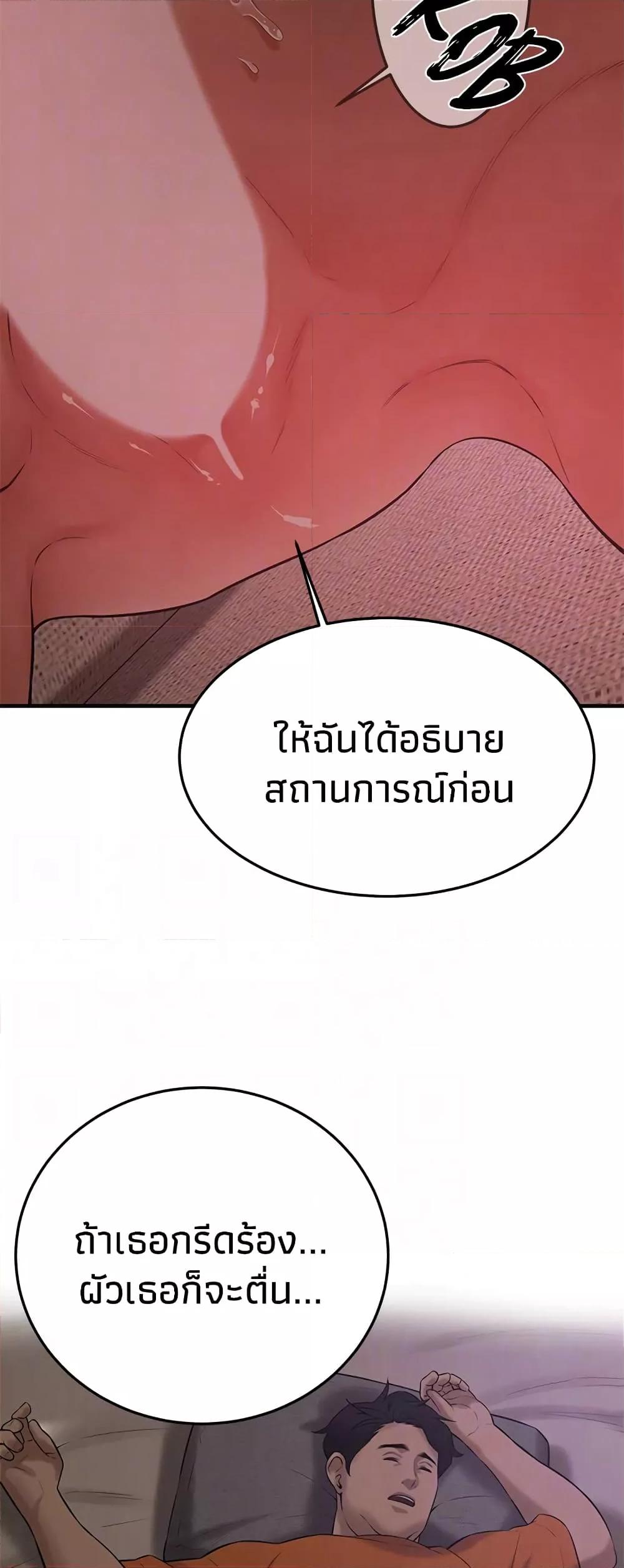 อ่านการ์ตูน Bastard 36 ภาพที่ 22