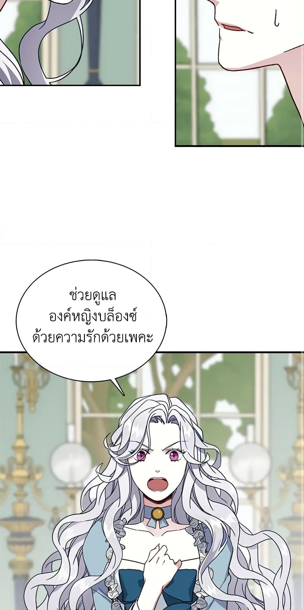 อ่านการ์ตูน Not-Sew-Wicked Stepmom 3 ภาพที่ 15