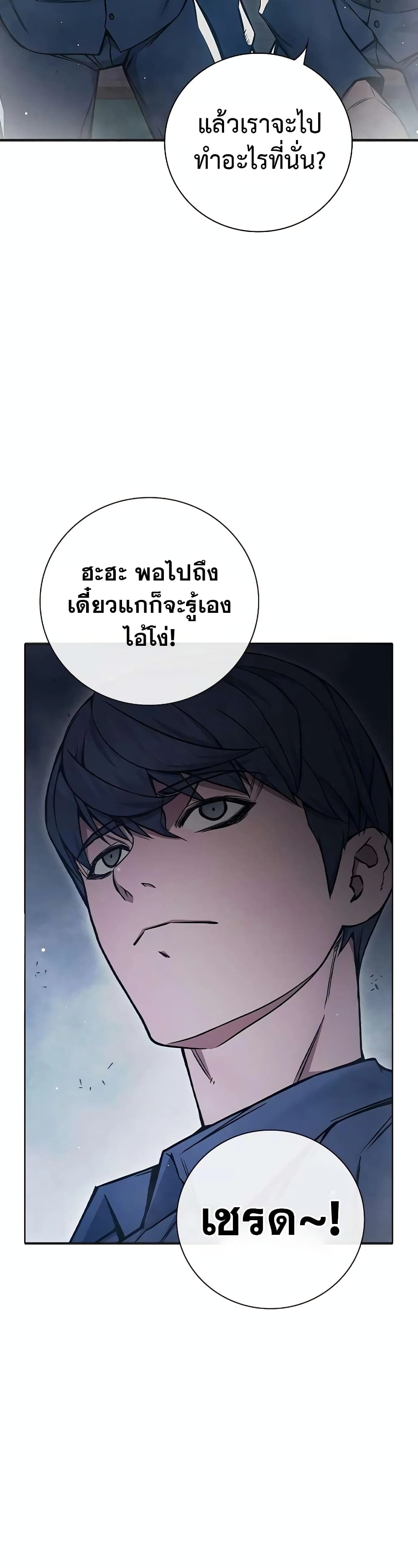 อ่านการ์ตูน Juvenile Prison 18 ภาพที่ 46