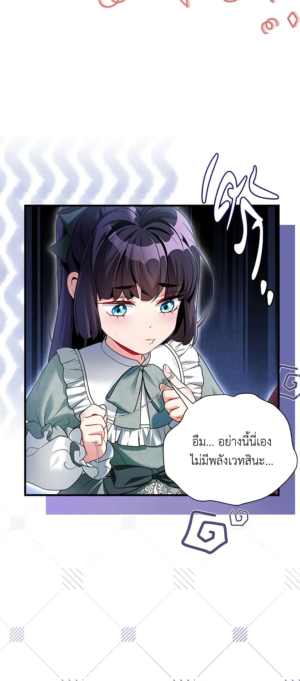 อ่านการ์ตูน Not-Sew-Wicked Stepmom 111 ภาพที่ 41