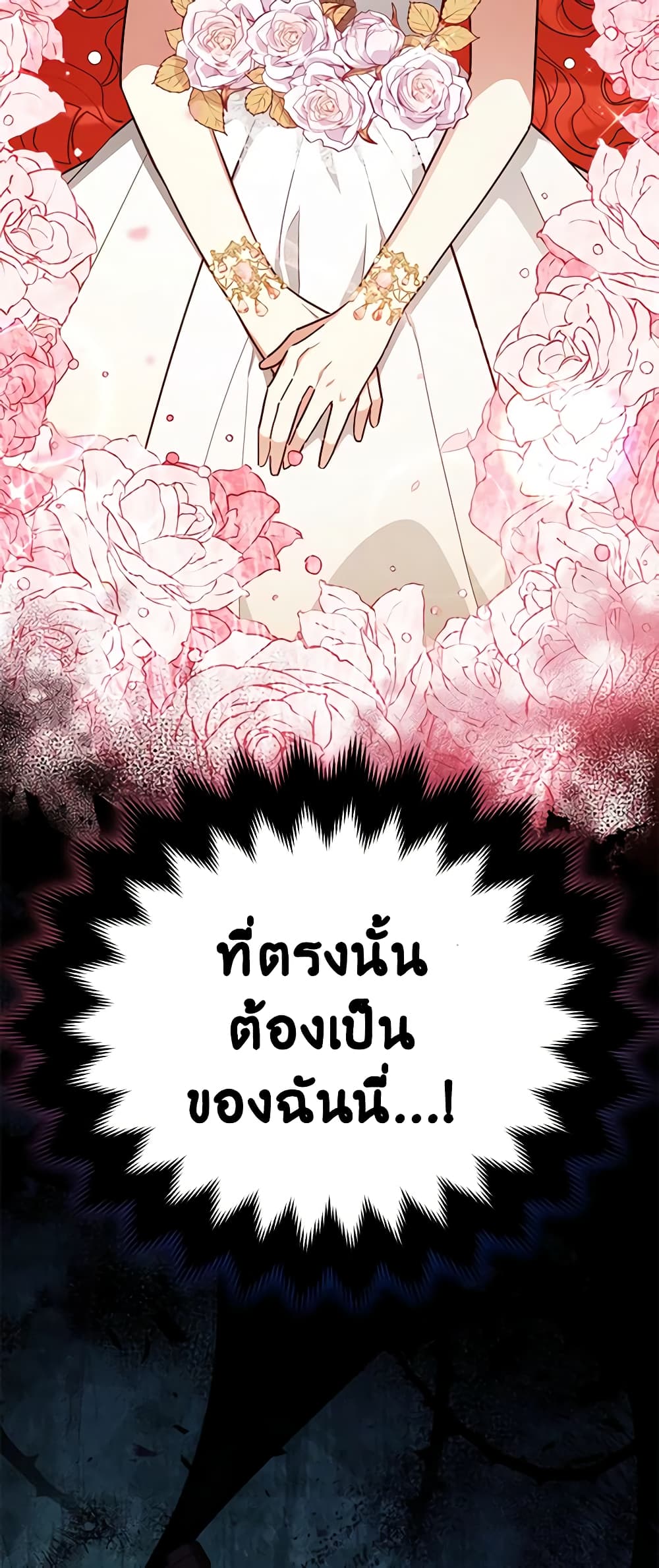 อ่านการ์ตูน Solitary Lady 45 ภาพที่ 5