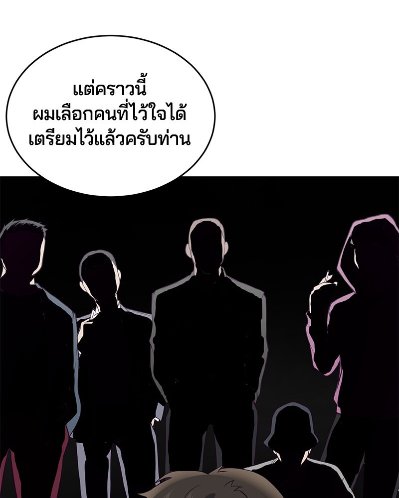 อ่านการ์ตูน The Boy of Death 11 ภาพที่ 113