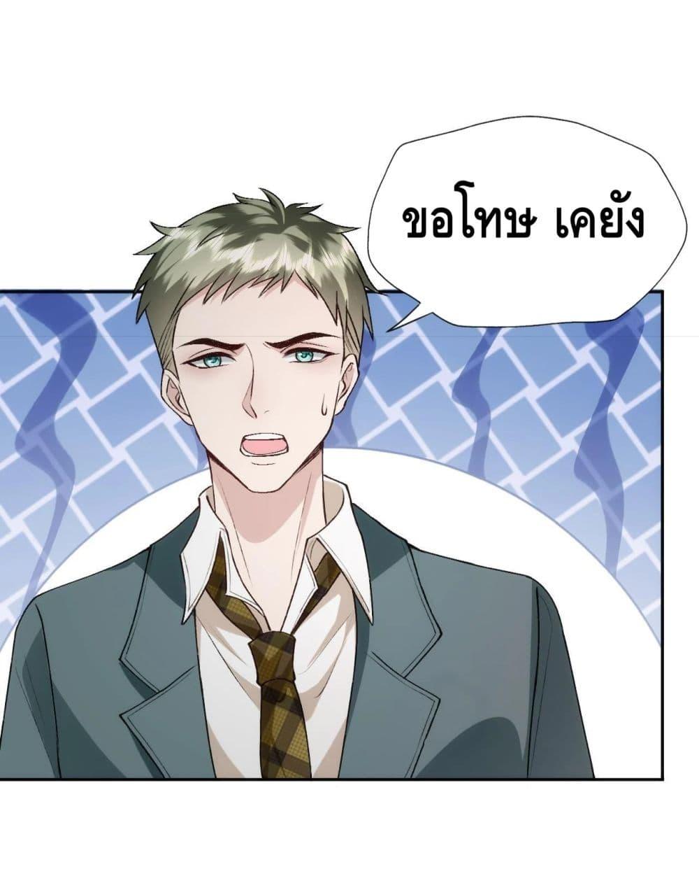 อ่านการ์ตูน Madam Slaps Her Face Online Everyday 43 ภาพที่ 6