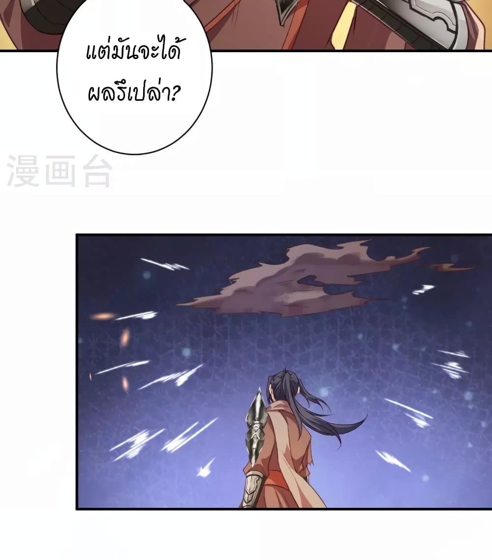 อ่านการ์ตูน Against the Gods 446 ภาพที่ 80