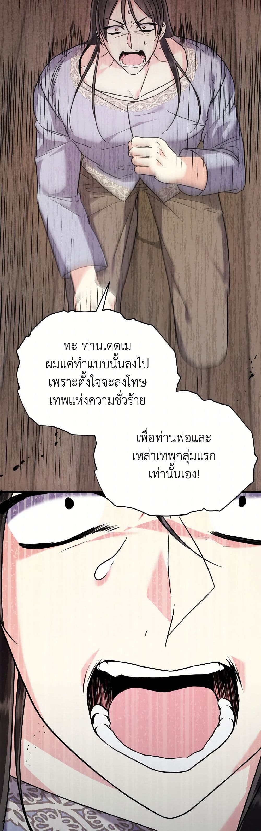 อ่านการ์ตูน I Don’t Want to Work! 57 ภาพที่ 43