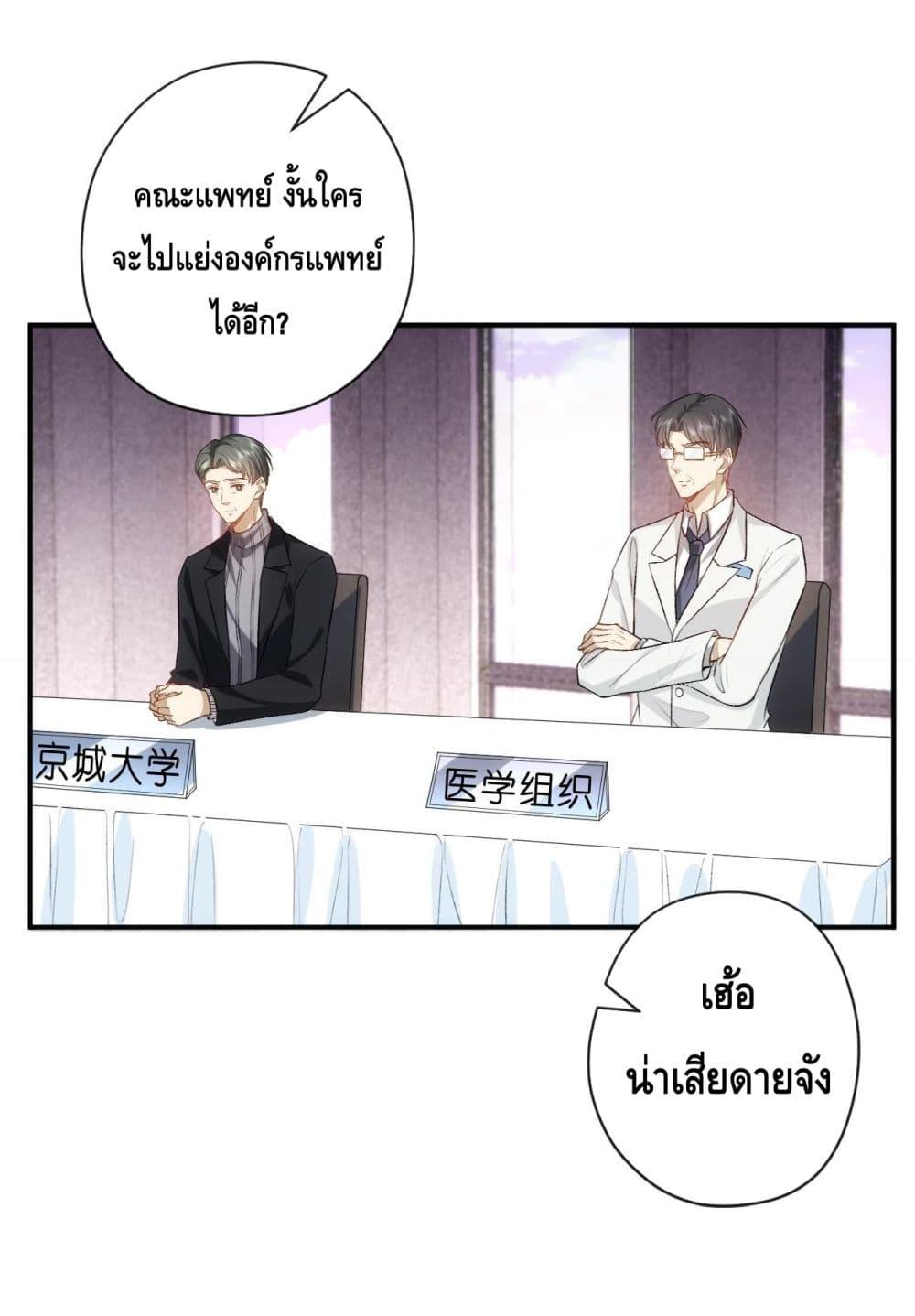 อ่านการ์ตูน Madam Slaps Her Face Online Everyday 49 ภาพที่ 11