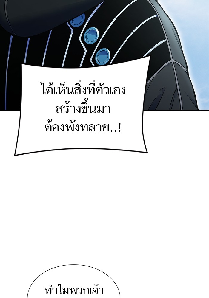 อ่านการ์ตูน Tower of God 602 ภาพที่ 141