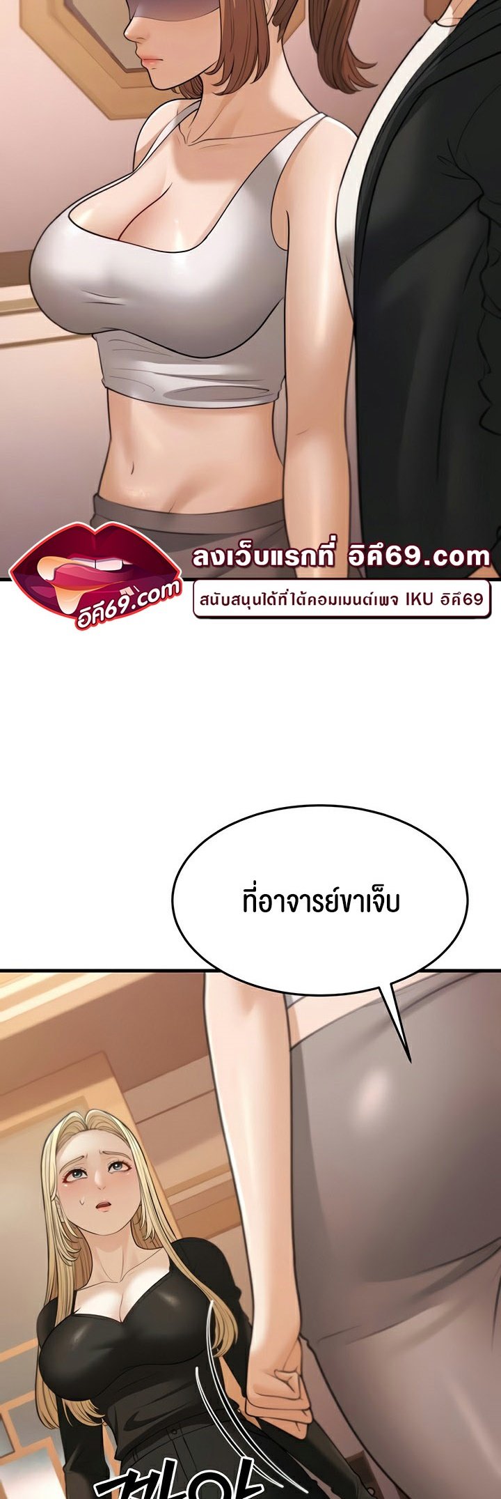 อ่านการ์ตูน A Young Auntie 22 ภาพที่ 5